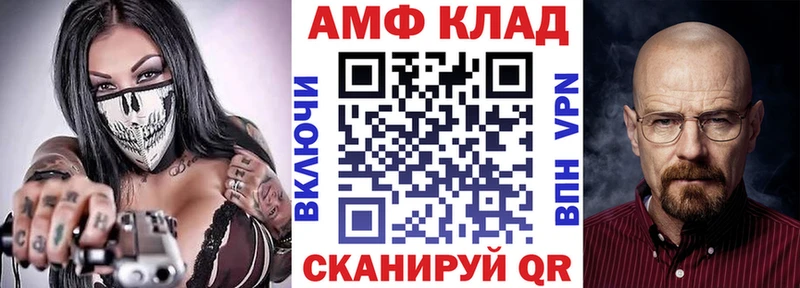 АМФ Premium  Калач 