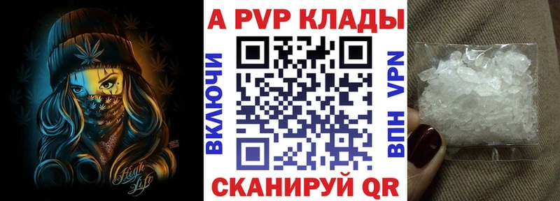 A-PVP мука Калач