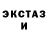 Экстази mix Mond X