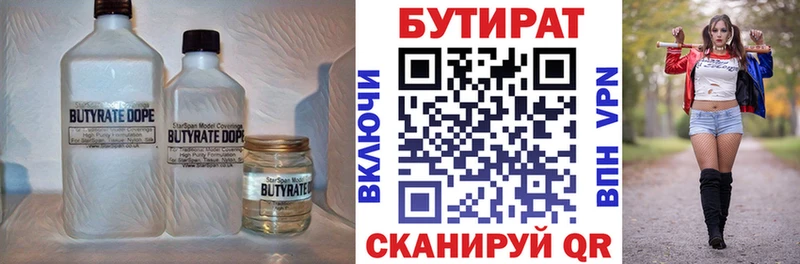 БУТИРАТ BDO 33%  Калач 