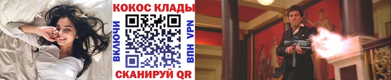дарнет шоп  Калач  КОКАИН VHQ 