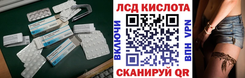 что такое наркотик  Калач  LSD-25 экстази кислота 