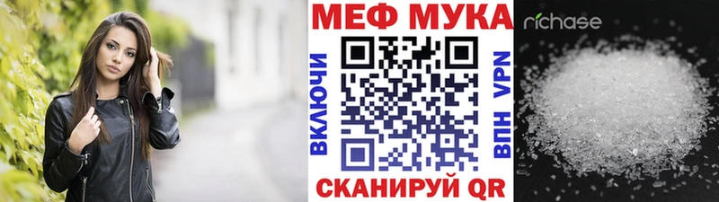 МЕФ мука  Калач 